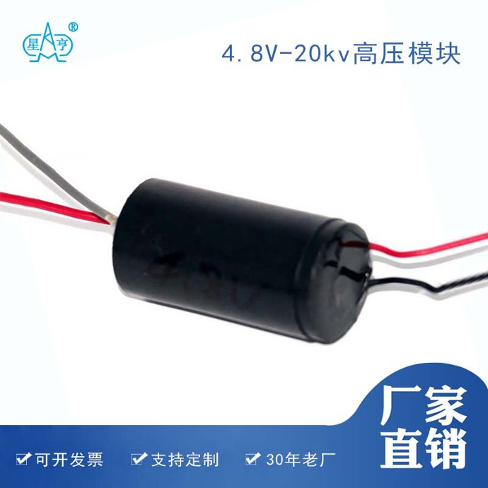 4.8V-20kv高压模块