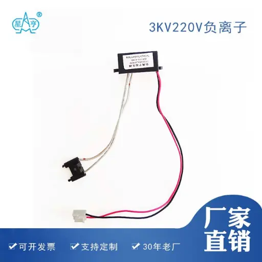 3KV220V负离子