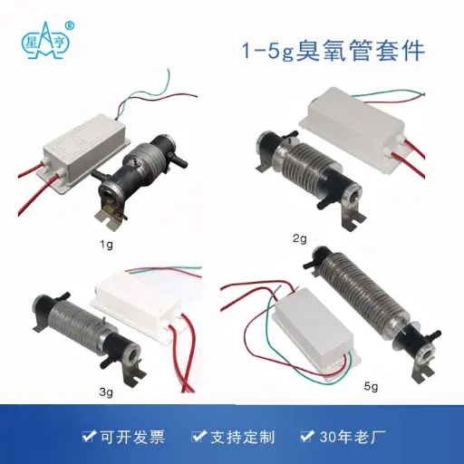 1g2g 3g 5g陶瓷臭氧管套件风冷