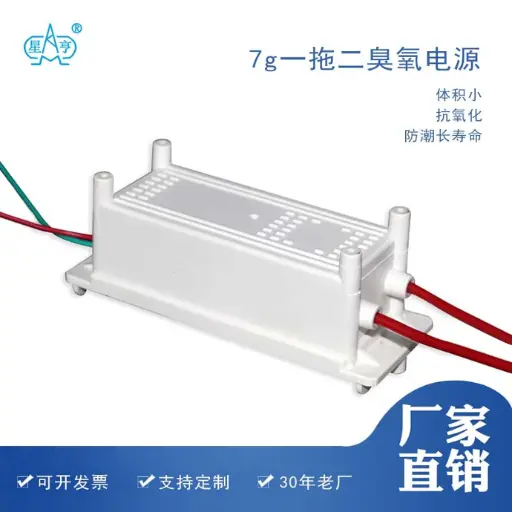 一体式7g一拖二臭氧电源